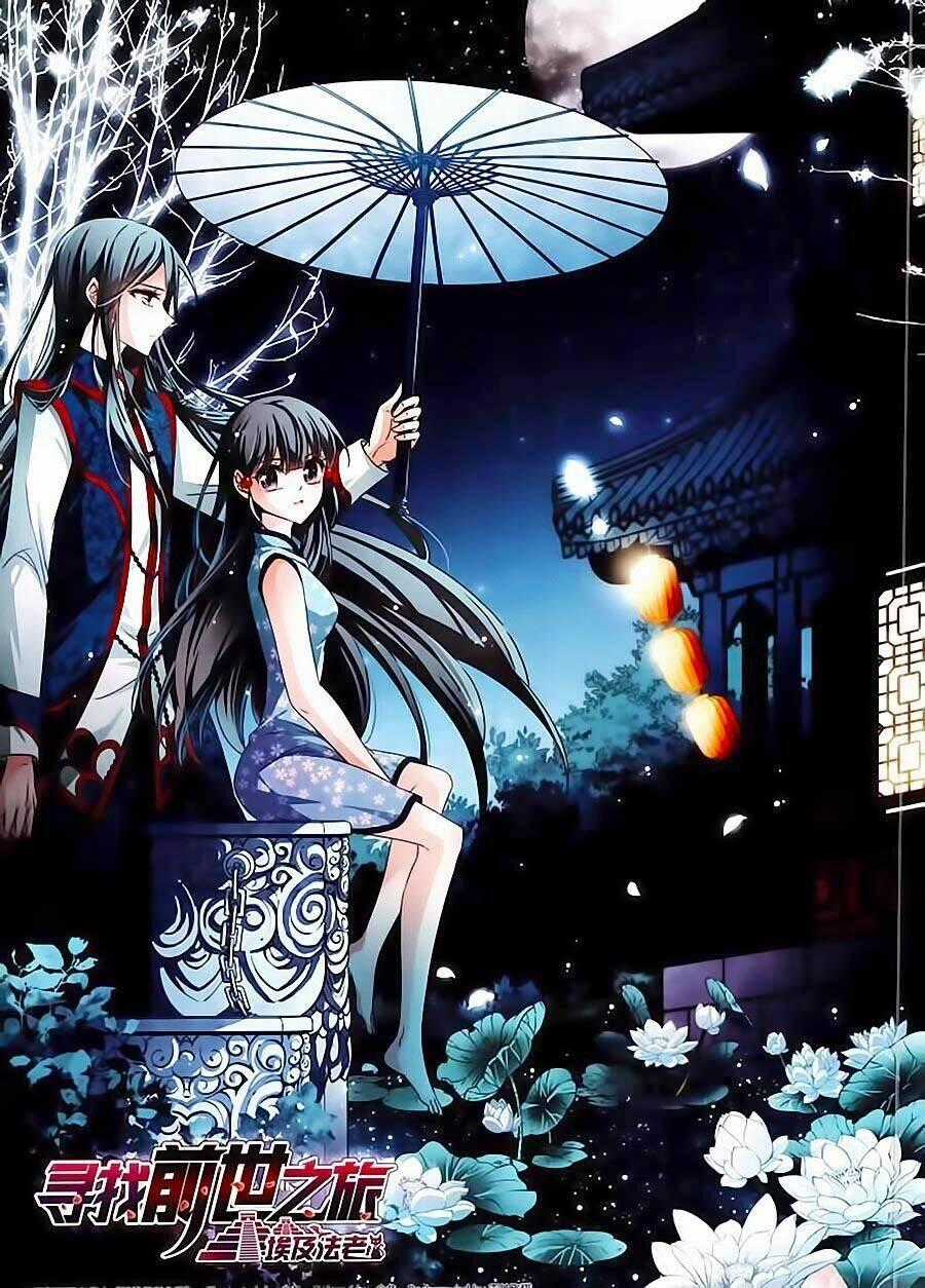 Tầm Trảo Tiền Thế Chi Lữ Chapter 78 trang 1