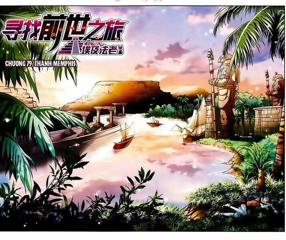 Tầm Trảo Tiền Thế Chi Lữ Chapter 79 trang 1