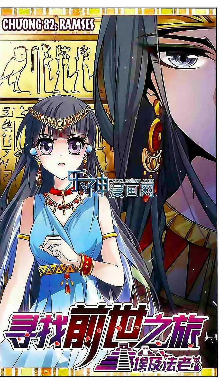 Tầm Trảo Tiền Thế Chi Lữ Chapter 82 trang 1