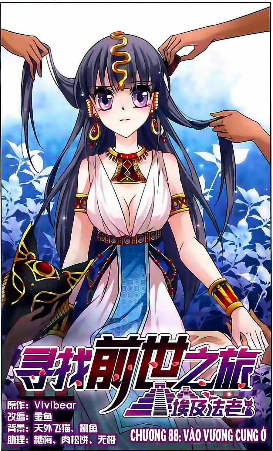 Tầm Trảo Tiền Thế Chi Lữ Chapter 88 trang 1