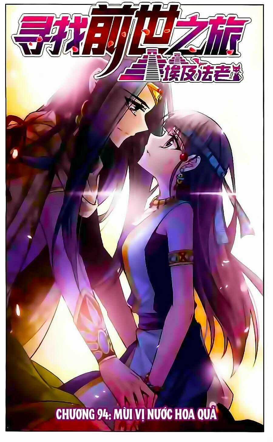 Tầm Trảo Tiền Thế Chi Lữ Chapter 94 trang 1