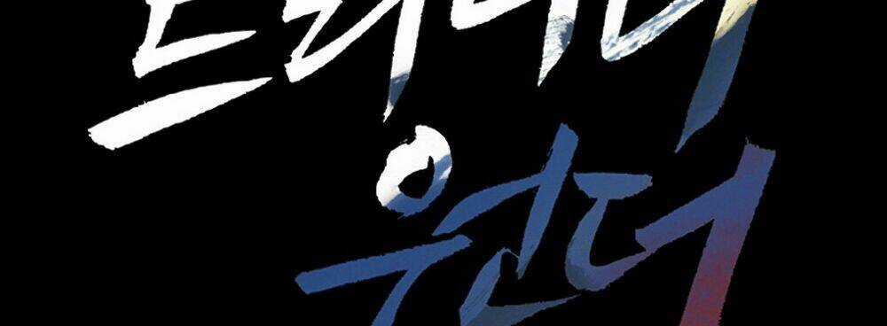 Tam Tuyệt Tại Dị giới Chapter 91 trang 2