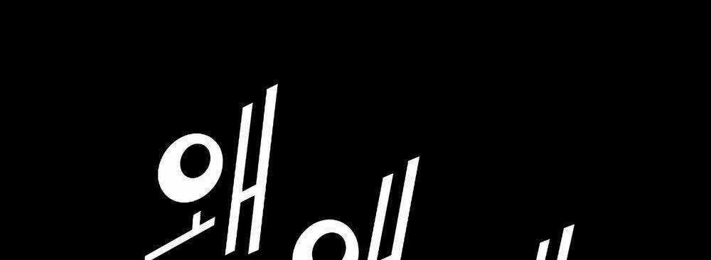 Tam Tuyệt Tại Dị giới Chapter 94 trang 18