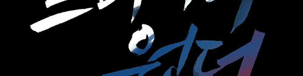 Tam Tuyệt Tại Dị giới Chapter 96 trang 3