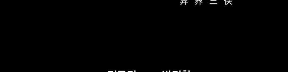 Tam Tuyệt Tại Dị giới Chapter 96 trang 5