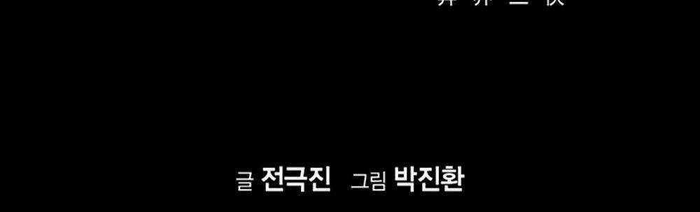 Tam Tuyệt Tại Dị giới Chapter 97 trang 4