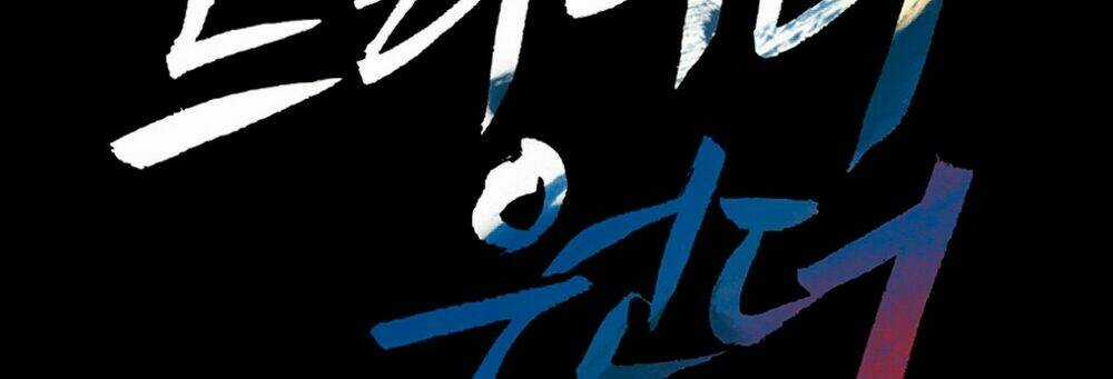 Tam Tuyệt Tại Dị giới Chapter 98 trang 2