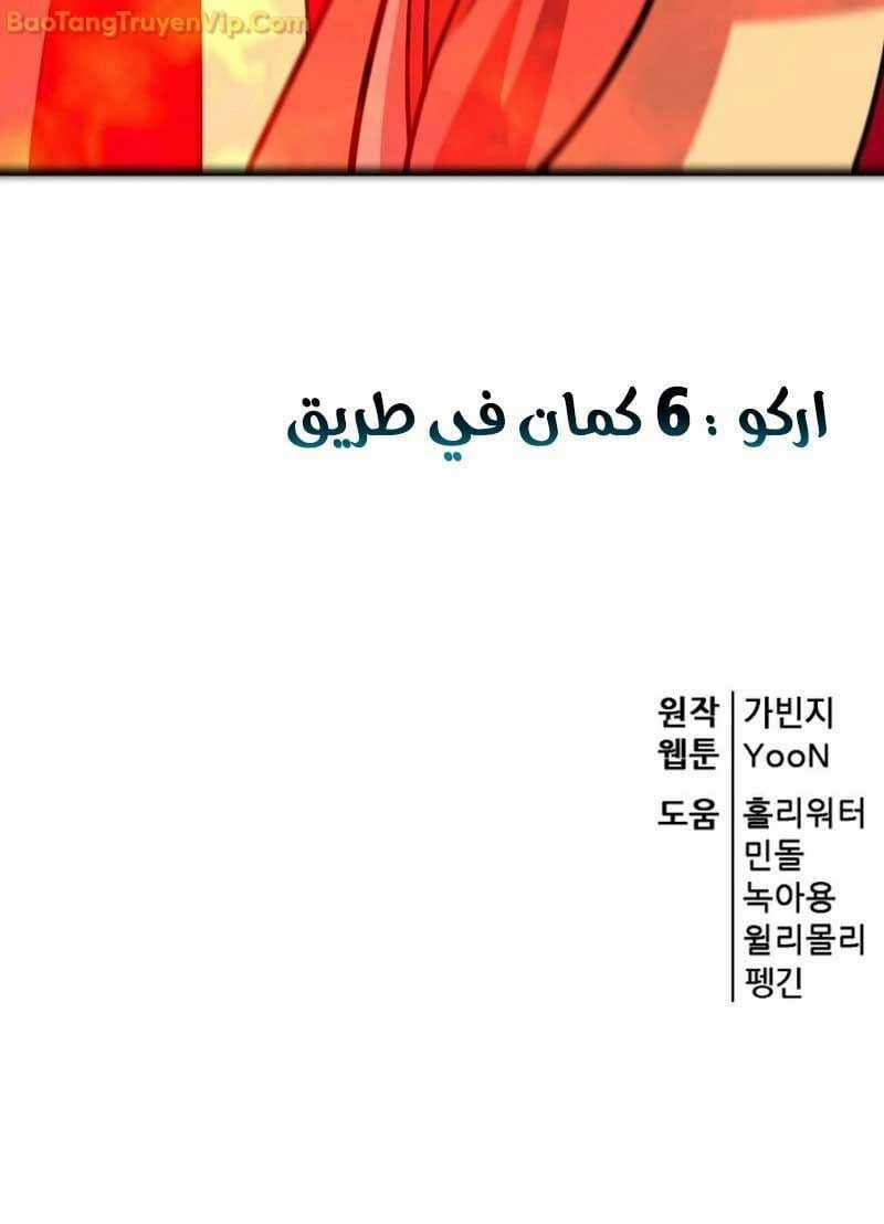 Tam Vương Truyền Nhân Chapter 15 trang 127