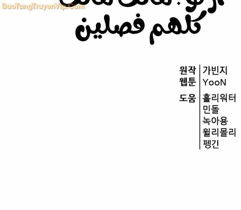 Tam Vương Truyền Nhân Chapter 19 trang 127