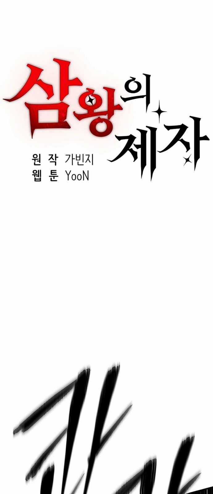 Tam Vương Truyền Nhân Chapter 27 trang 2