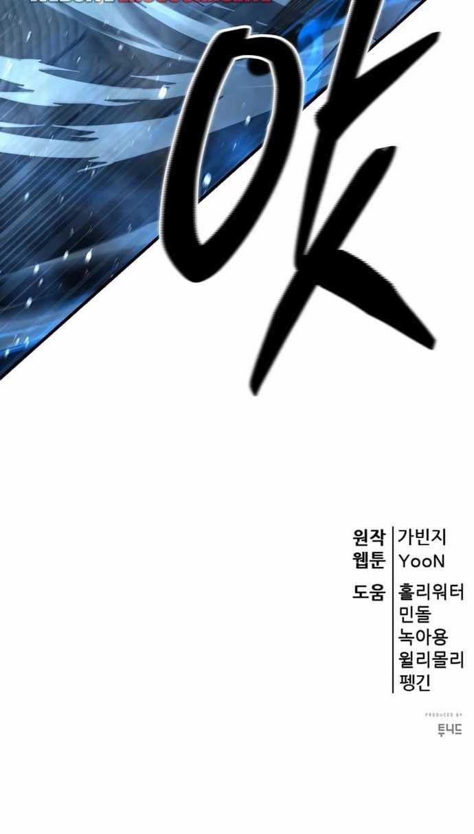 Tam Vương Truyền Nhân Chapter 27 trang 93