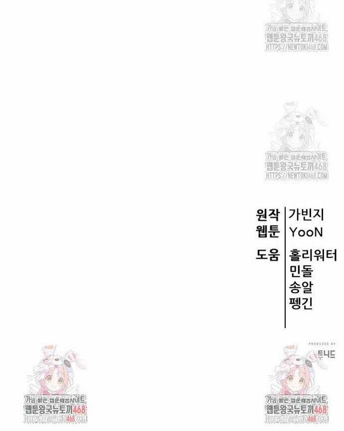 Tam Vương Truyền Nhân Chapter 34 trang 34