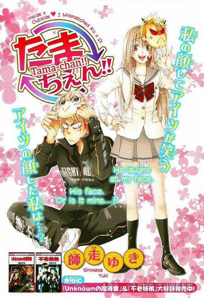 Tama-chen!! Chapter 1 trang 3