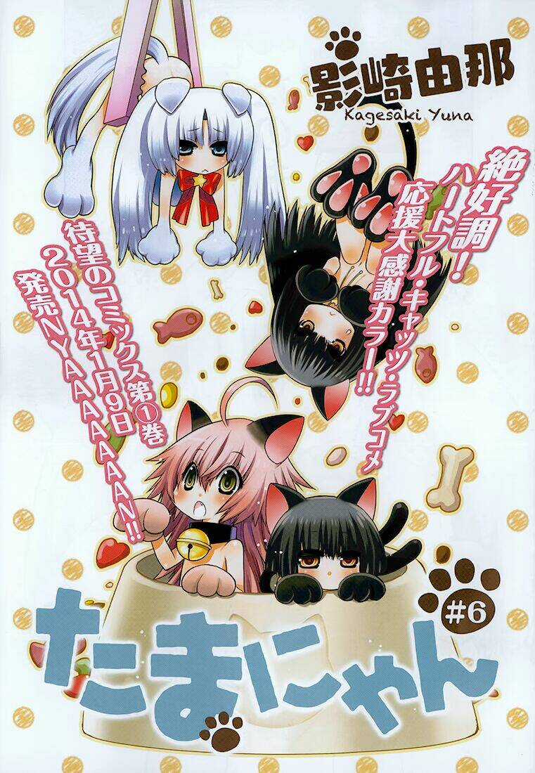 Tamanyan Chapter 6 trang 2