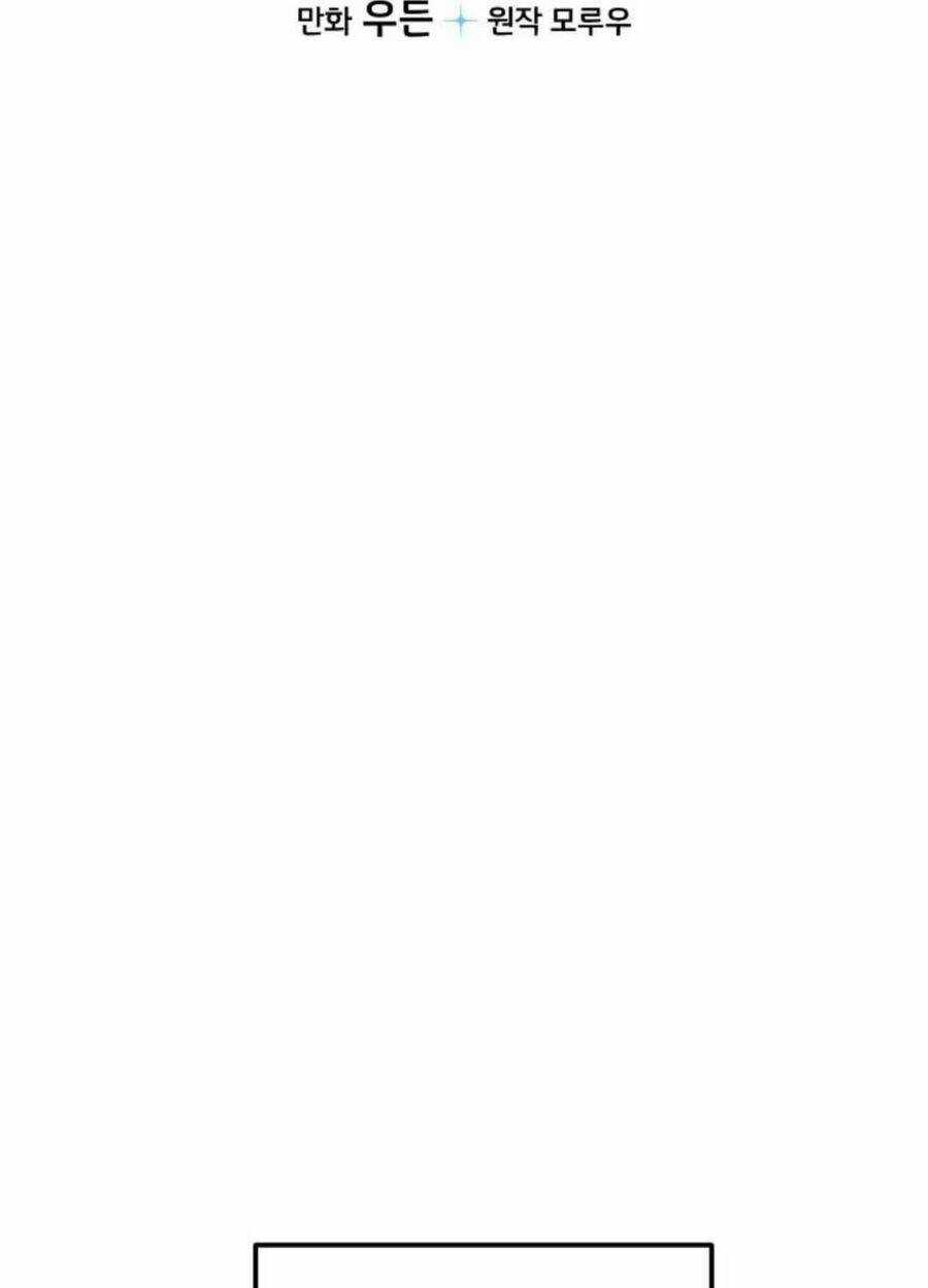 Tân Binh Của Đội Bóng Chày Quá Giỏi Chương 11 trang 12