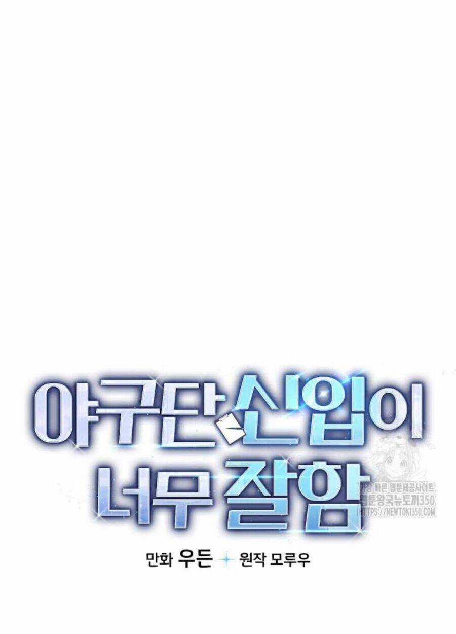 Tân Binh Của Đội Bóng Chày Quá Giỏi Chương 12 trang 19