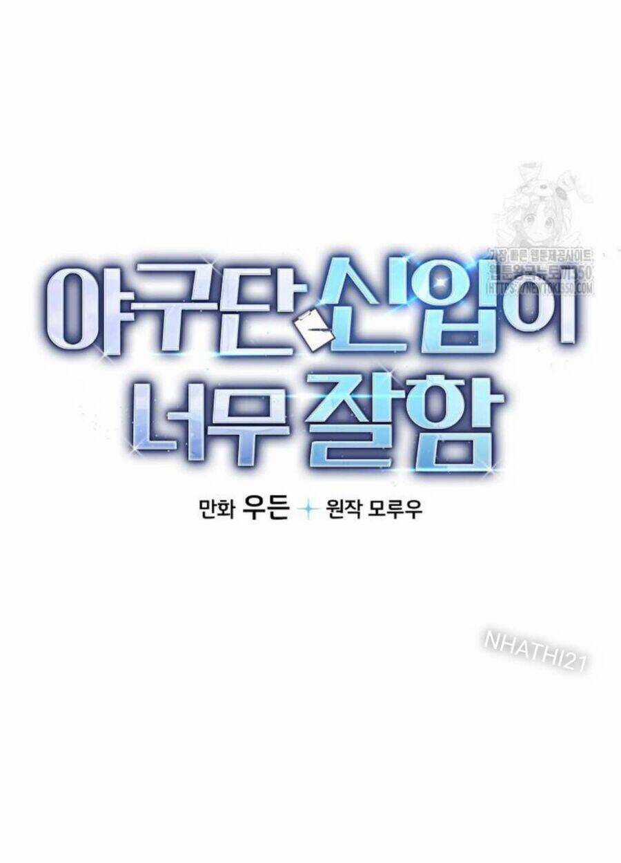 Tân Binh Của Đội Bóng Chày Quá Giỏi Chương 13 trang 12