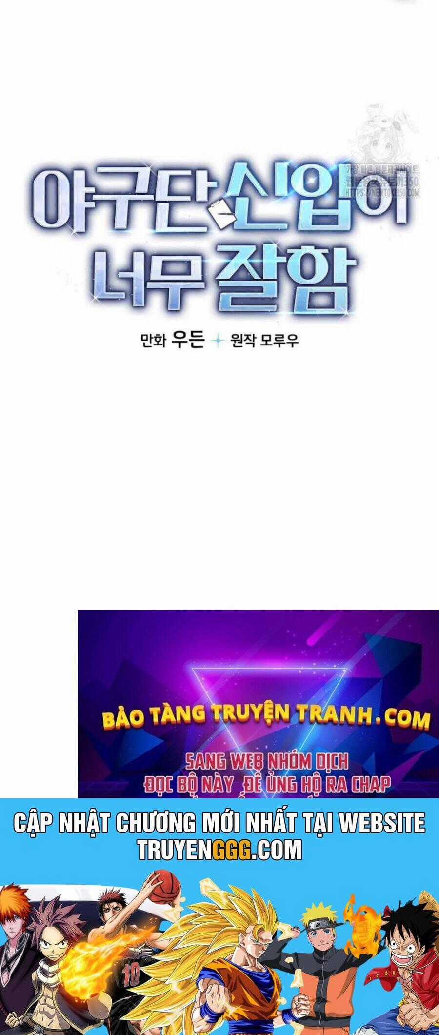 Tân Binh Của Đội Bóng Chày Quá Giỏi Chương 14 trang 113