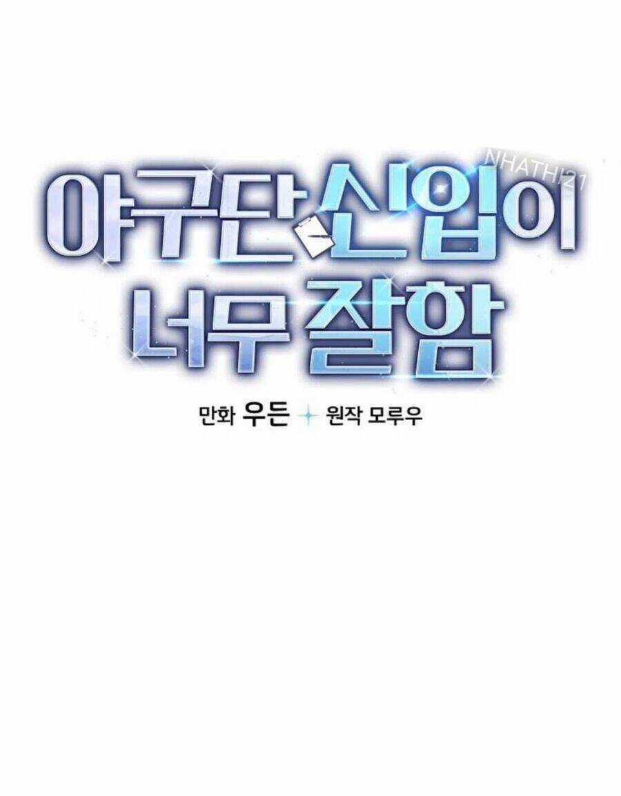 Tân Binh Của Đội Bóng Chày Quá Giỏi Chương 14 trang 14