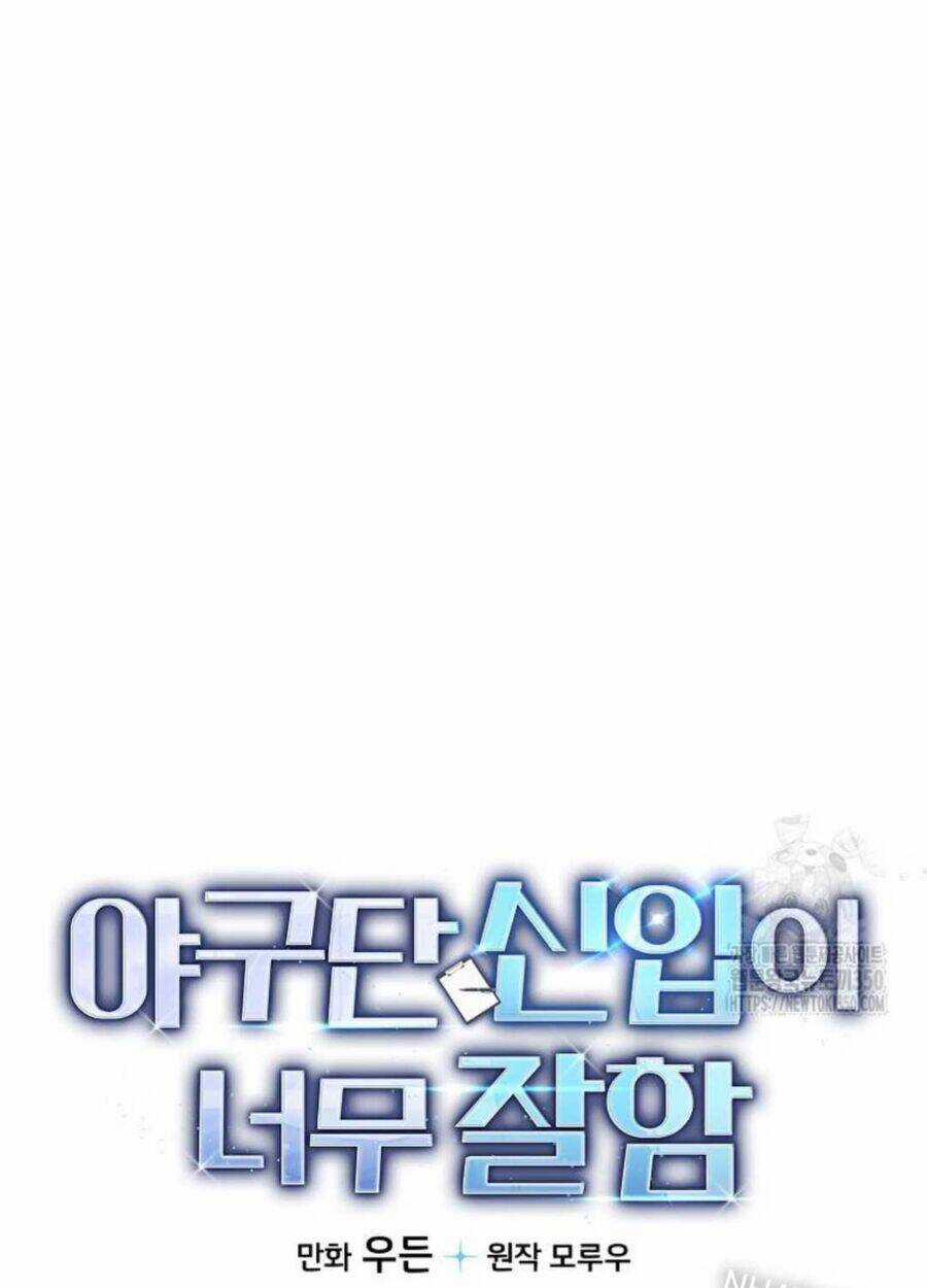 Tân Binh Của Đội Bóng Chày Quá Giỏi Chương 16 trang 3