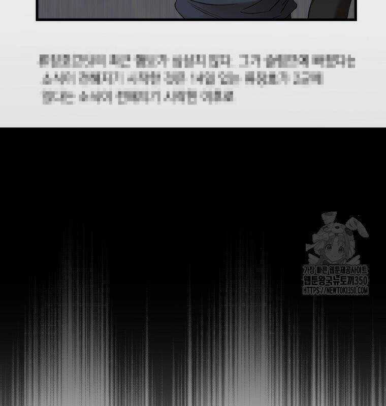 Tân Binh Của Đội Bóng Chày Quá Giỏi Chương 18 trang 108