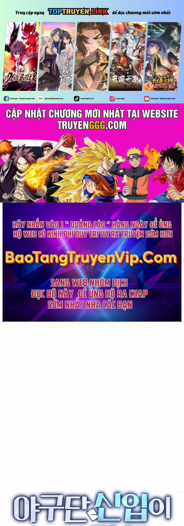 Tân Binh Của Đội Bóng Chày Quá Giỏi Chương 21 trang 1