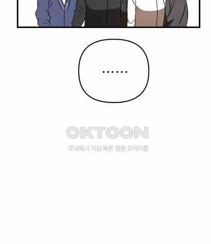 Tân Binh Của Đội Bóng Chày Quá Giỏi Chương 22 trang 110