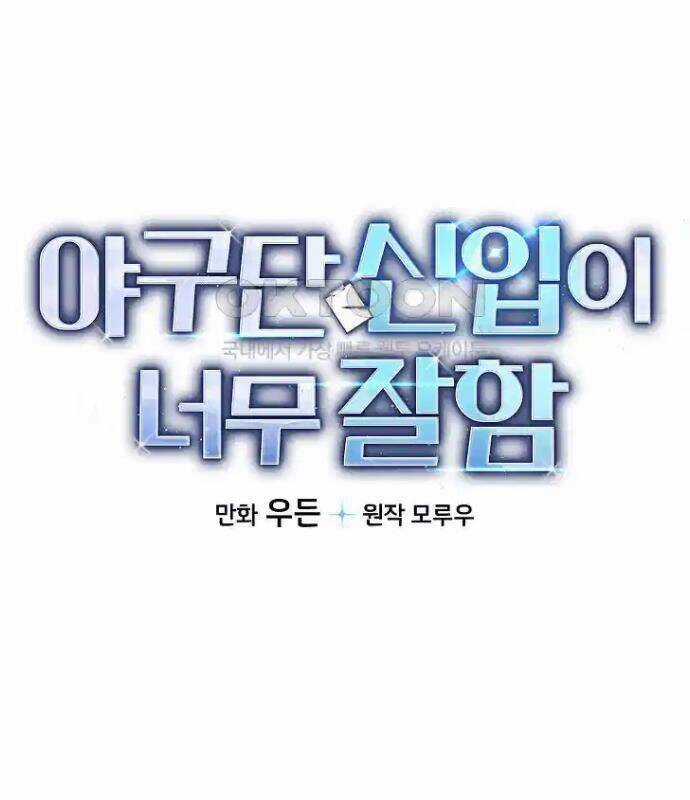 Tân Binh Của Đội Bóng Chày Quá Giỏi Chương 22 trang 35