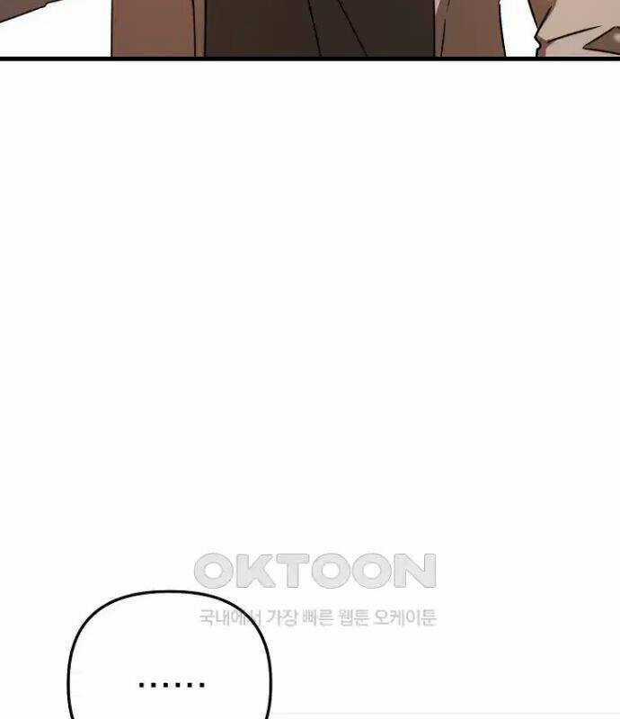 Tân Binh Của Đội Bóng Chày Quá Giỏi Chương 22 trang 64