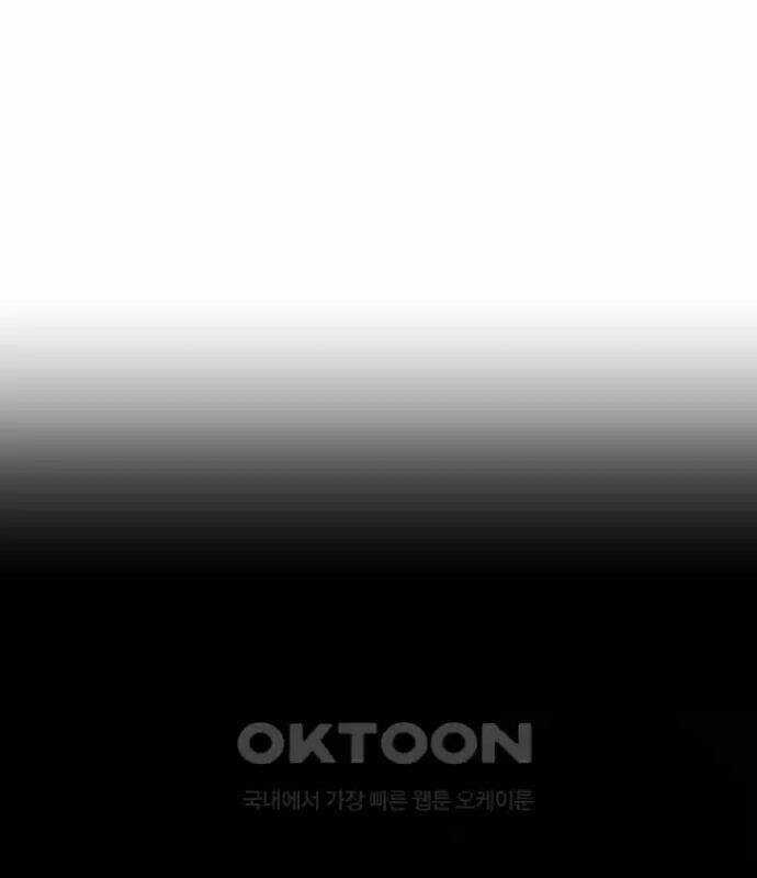 Tân Binh Của Đội Bóng Chày Quá Giỏi Chương 23 trang 69