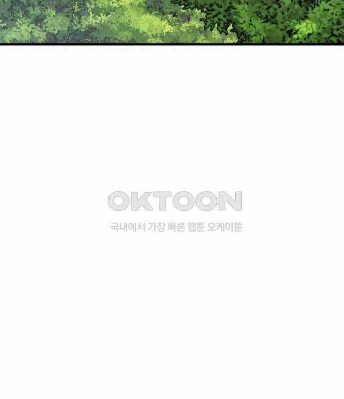 Tân Binh Của Đội Bóng Chày Quá Giỏi Chương 23 trang 80