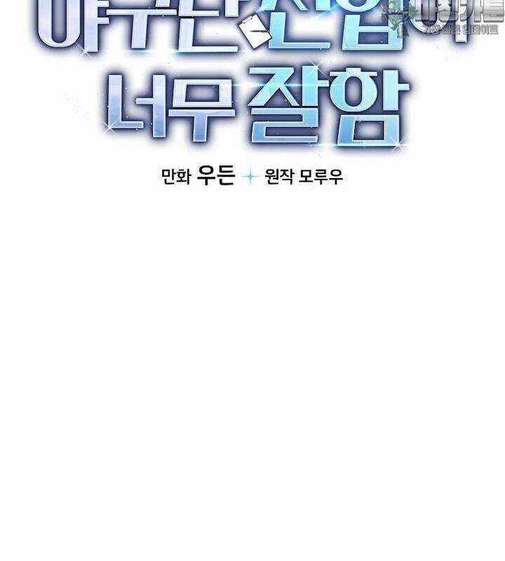 Tân Binh Của Đội Bóng Chày Quá Giỏi Chương 24 trang 6