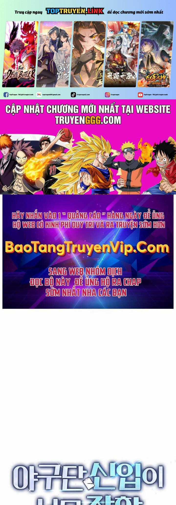 Tân Binh Của Đội Bóng Chày Quá Giỏi Chương 25 trang 1