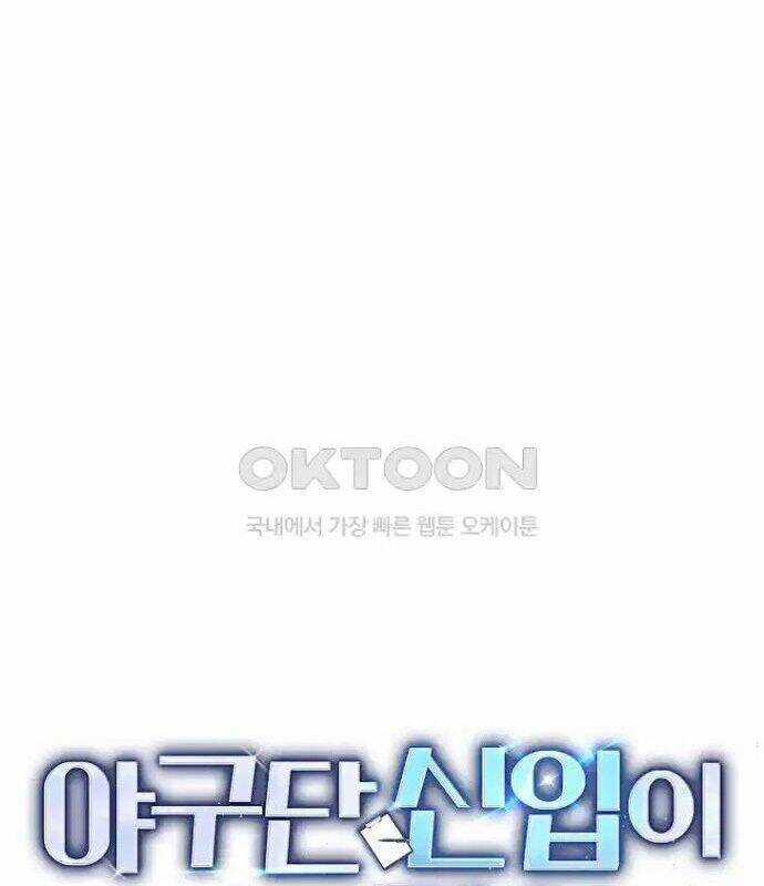 Tân Binh Của Đội Bóng Chày Quá Giỏi Chương 26 trang 155