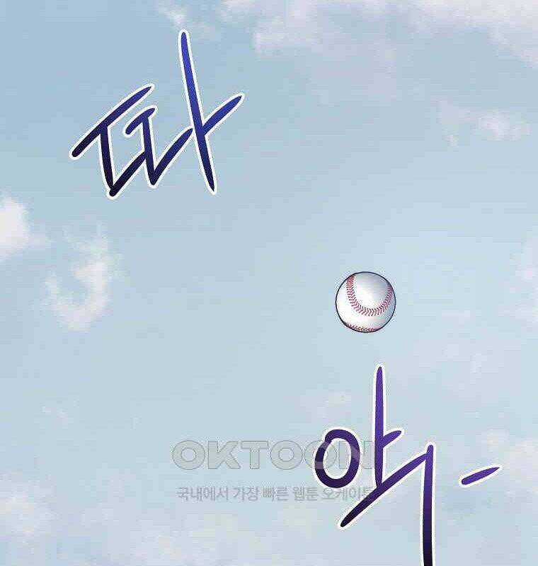 Tân Binh Của Đội Bóng Chày Quá Giỏi Chương 28 trang 126