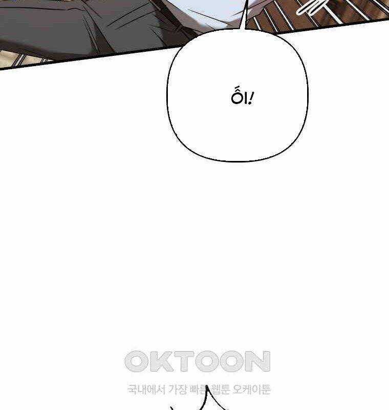 Tân Binh Của Đội Bóng Chày Quá Giỏi Chương 28 trang 20