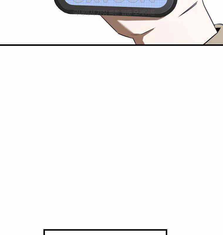 Tân Binh Của Đội Bóng Chày Quá Giỏi Chương 28 trang 58