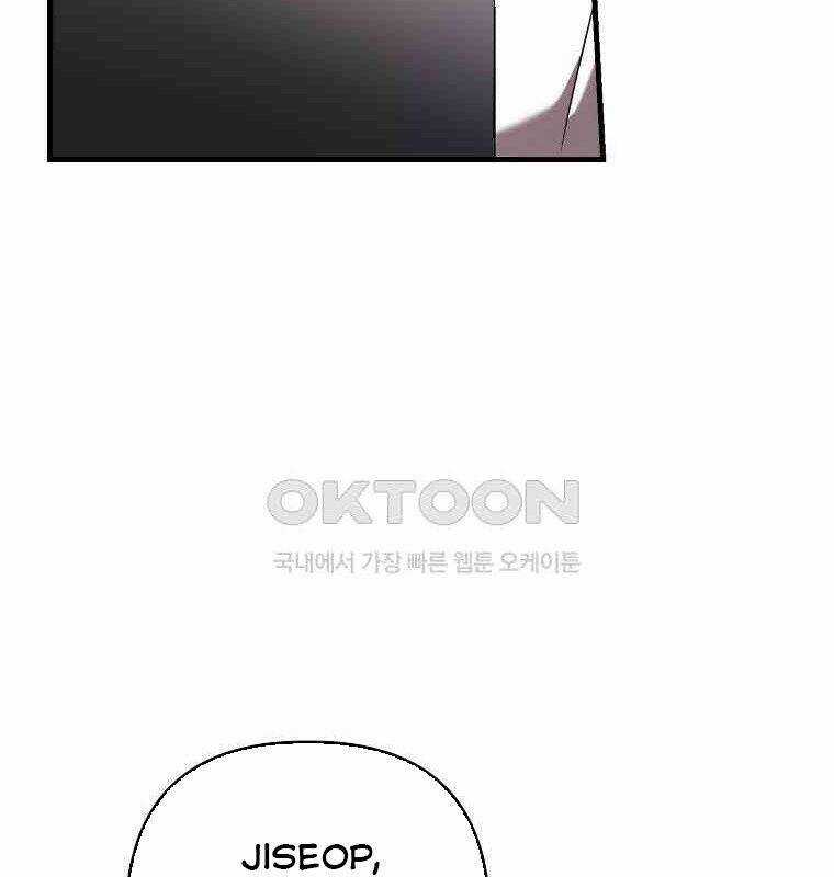 Tân Binh Của Đội Bóng Chày Quá Giỏi Chương 28 trang 72