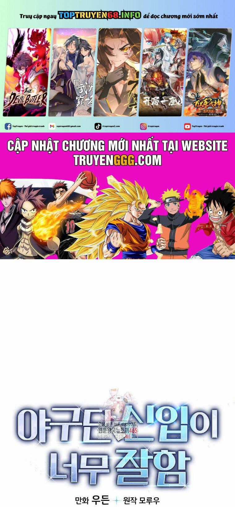 Tân Binh Của Đội Bóng Chày Quá Giỏi Chương 29 trang 1
