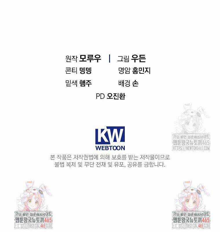 Tân Binh Của Đội Bóng Chày Quá Giỏi Chương 29 trang 124