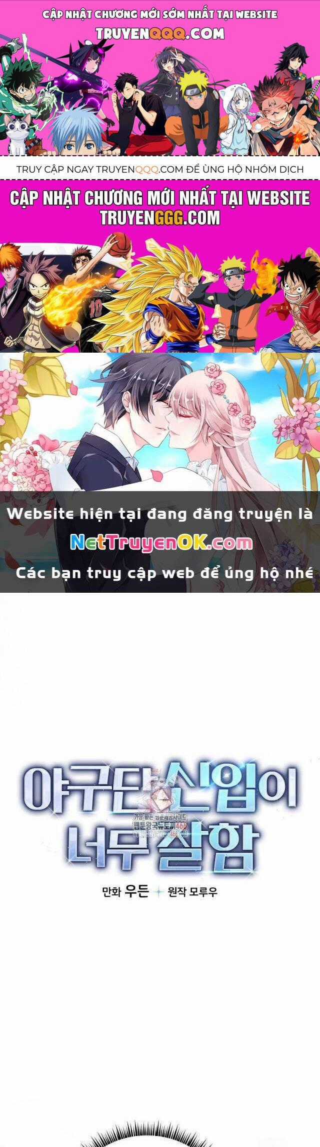 Tân Binh Của Đội Bóng Chày Quá Giỏi Chương 30 trang 0