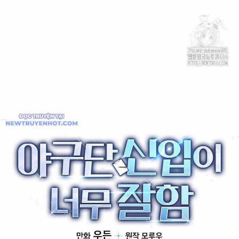 Tân Binh Của Đội Bóng Chày Quá Giỏi Chương 34 trang 138