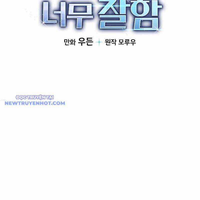 Tân Binh Của Đội Bóng Chày Quá Giỏi Chương 34 trang 2