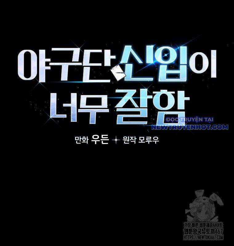 Tân Binh Của Đội Bóng Chày Quá Giỏi Chương 36 trang 12