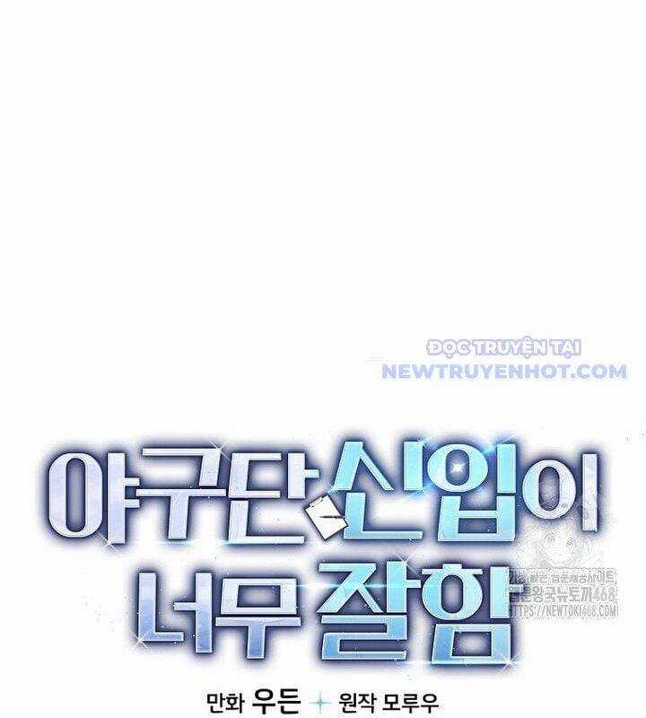 Tân Binh Của Đội Bóng Chày Quá Giỏi Chương 37 trang 163