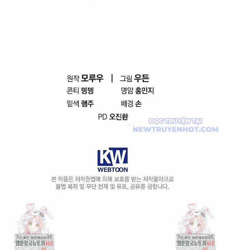 Tân Binh Của Đội Bóng Chày Quá Giỏi Chương 37 trang 164