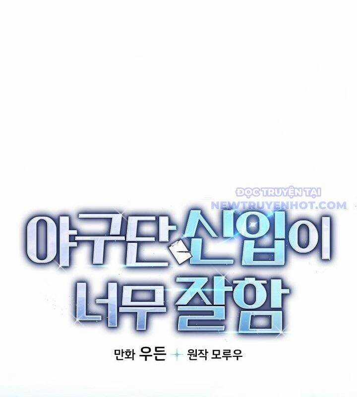 Tân Binh Của Đội Bóng Chày Quá Giỏi Chương 37 trang 3