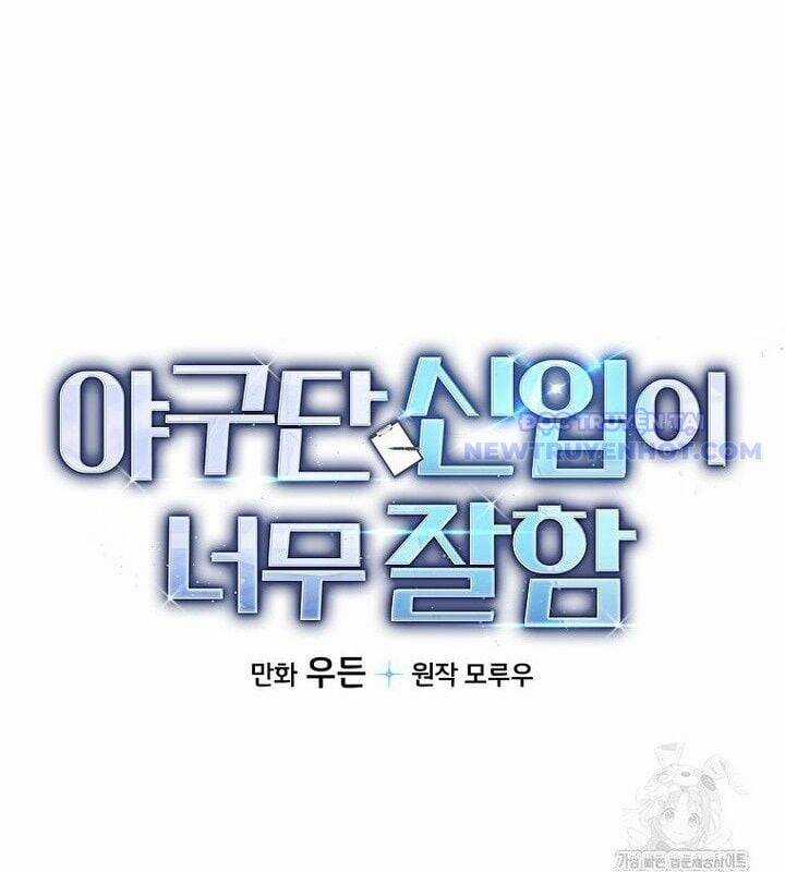 Tân Binh Của Đội Bóng Chày Quá Giỏi Chương 38 trang 172