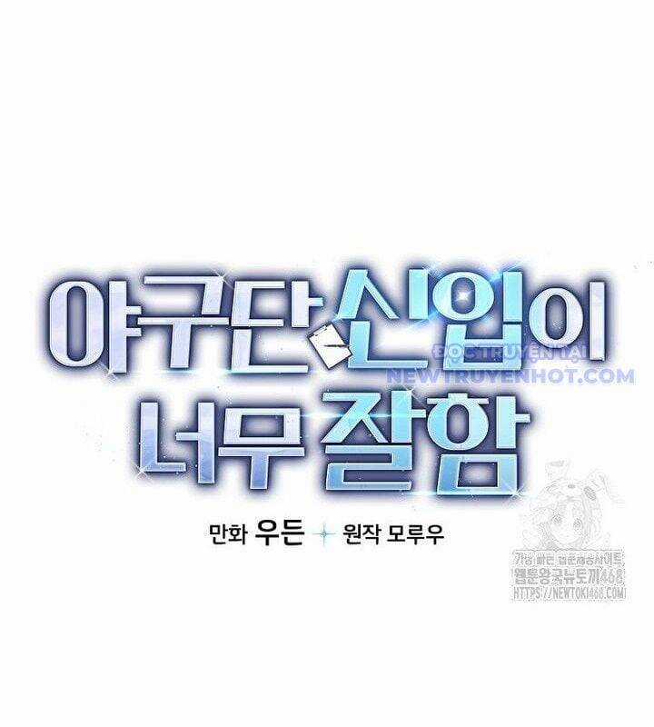 Tân Binh Của Đội Bóng Chày Quá Giỏi Chương 38 trang 43