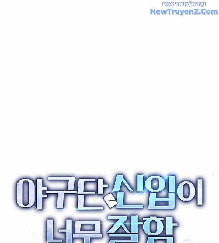 Tân Binh Của Đội Bóng Chày Quá Giỏi Chương 40 trang 65